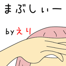 Cute Erichan dedicated sticker #13913497