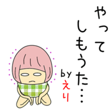 Cute Erichan dedicated sticker #13913502