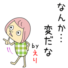 Cute Erichan dedicated sticker #13913503