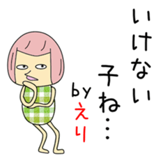 Cute Erichan dedicated sticker #13913505