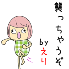 Cute Erichan dedicated sticker #13913506