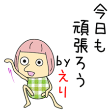 Cute Erichan dedicated sticker #13913507