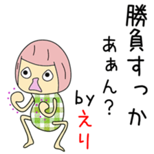 Cute Erichan dedicated sticker #13913508