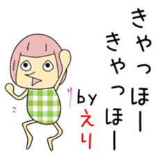 Cute Erichan dedicated sticker #13913509