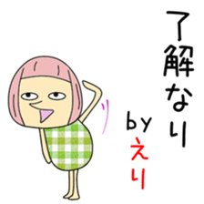 Cute Erichan dedicated sticker #13913511