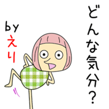 Cute Erichan dedicated sticker #13913512