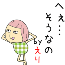 Cute Erichan dedicated sticker #13913514