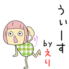 Cute Erichan dedicated sticker #13913515