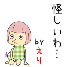 Cute Erichan dedicated sticker #13913517