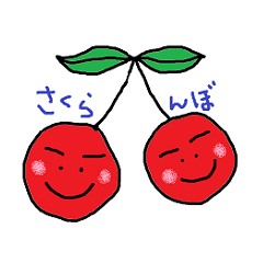 Tweet of the cherries