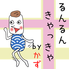 Cute Kazu dedicated2