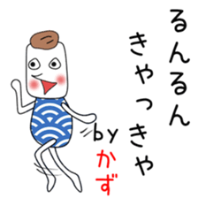 Cute Kazu dedicated2 sticker #13913672