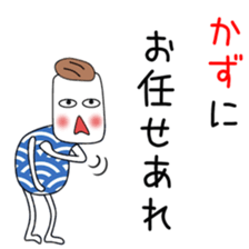 Cute Kazu dedicated2 sticker #13913673