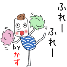 Cute Kazu dedicated2 sticker #13913674