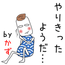 Cute Kazu dedicated2 sticker #13913675