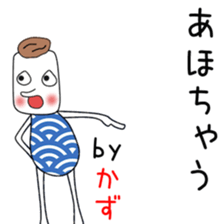 Cute Kazu dedicated2 sticker #13913676