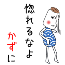 Cute Kazu dedicated2 sticker #13913677