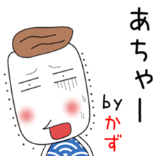 Cute Kazu dedicated2 sticker #13913678