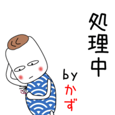 Cute Kazu dedicated2 sticker #13913680