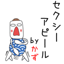 Cute Kazu dedicated2 sticker #13913681