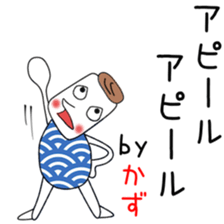 Cute Kazu dedicated2 sticker #13913682