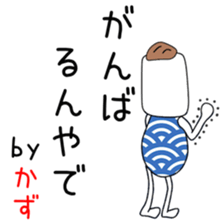 Cute Kazu dedicated2 sticker #13913683