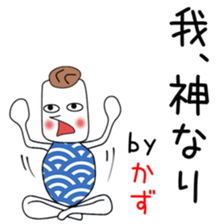 Cute Kazu dedicated2 sticker #13913685