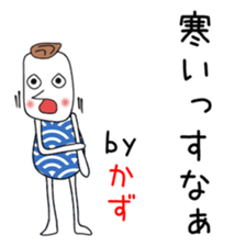 Cute Kazu dedicated2 sticker #13913686