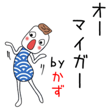 Cute Kazu dedicated2 sticker #13913690