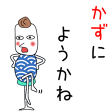 Cute Kazu dedicated2 sticker #13913691