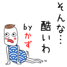 Cute Kazu dedicated2 sticker #13913692