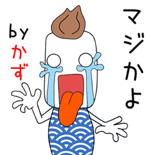 Cute Kazu dedicated2 sticker #13913693