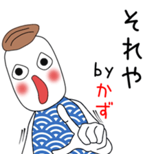 Cute Kazu dedicated2 sticker #13913695