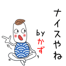 Cute Kazu dedicated2 sticker #13913697