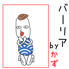 Cute Kazu dedicated2 sticker #13913698