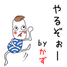 Cute Kazu dedicated2 sticker #13913699