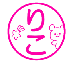 Name sticker Riko can be used sticker #13913919