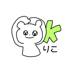 Name sticker Riko can be used sticker #13913924