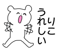 Name sticker Riko can be used sticker #13913926