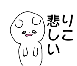 Name sticker Riko can be used sticker #13913927