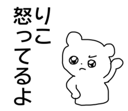 Name sticker Riko can be used sticker #13913928