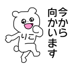 Name sticker Riko can be used sticker #13913930