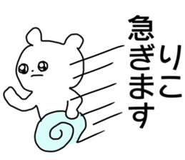 Name sticker Riko can be used sticker #13913931