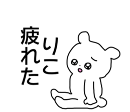 Name sticker Riko can be used sticker #13913933