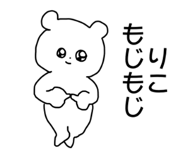 Name sticker Riko can be used sticker #13913934