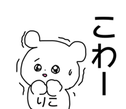 Name sticker Riko can be used sticker #13913936