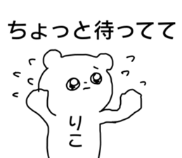 Name sticker Riko can be used sticker #13913937