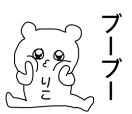 Name sticker Riko can be used sticker #13913939