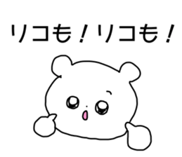 Name sticker Riko can be used sticker #13913940