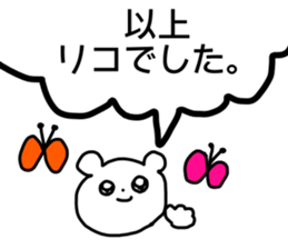 Name sticker Riko can be used sticker #13913942